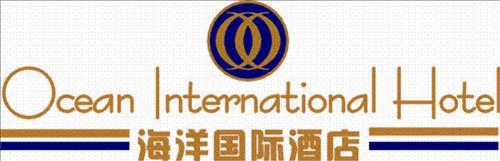 Ocean International Hotel Zhanjiang Logotipo foto